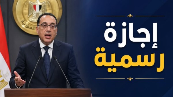  إجازة عيد العمال 2026 
