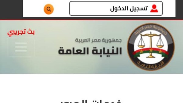 مخالفات المرور