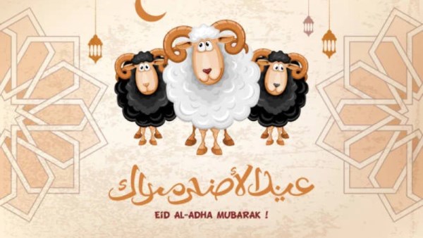 موعد عيد الأضحى 2026