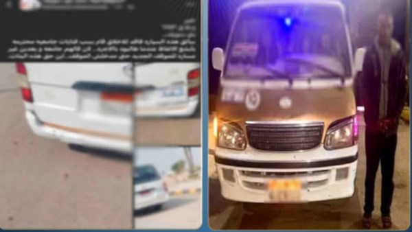 المتهم