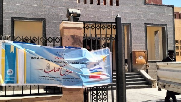  معرض شلاتين للكتاب