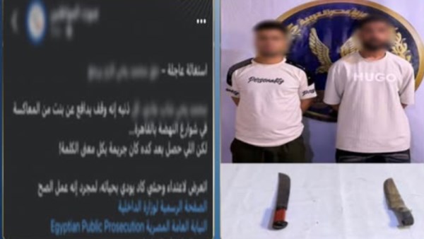 المتهمان
