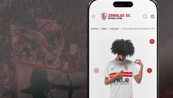  تدشين متجر الزمالك الرسمي