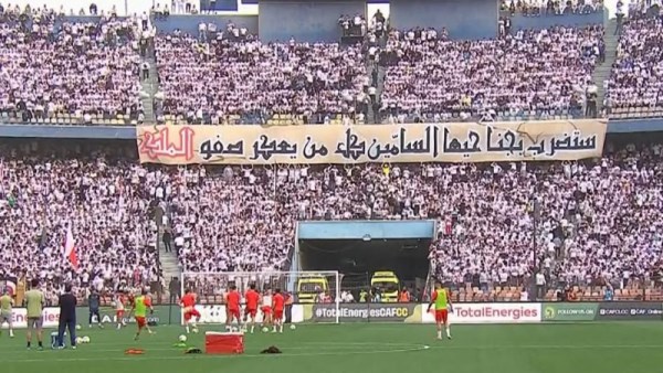 جماهير الزمالك