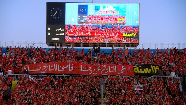 جماهير الأهلي