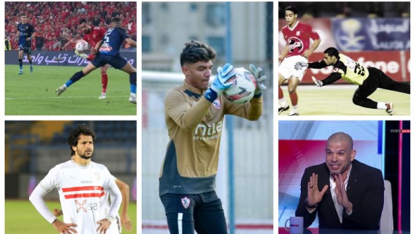 ضحايا القمة في نادي الزمالك