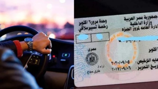 تجديد رخصة السيارة أون لاين مصر