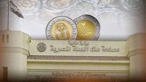 طرح عملة معدنية فئة 2 جنيه