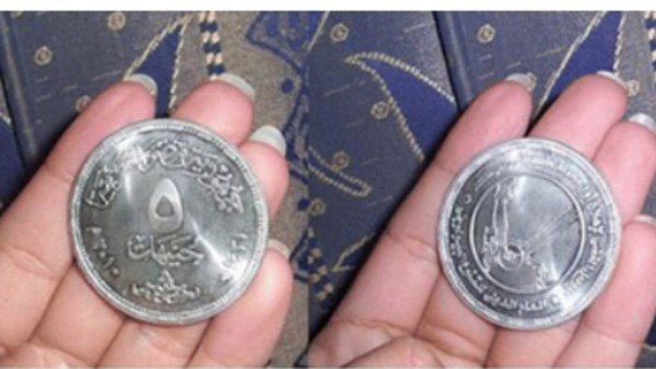 طرح عملة معدنية فئة 5 جنيه
