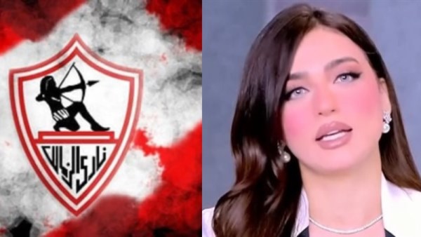 الزمالك يشكو ياسمين عز