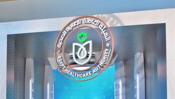 الهيئة العامة للرعاية الصحية 