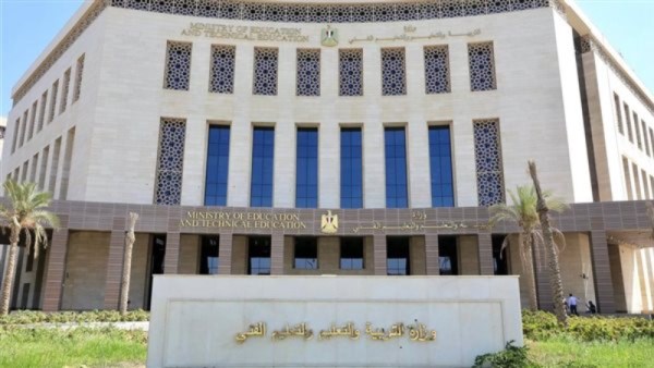 وزارة التربية والتعليم 
