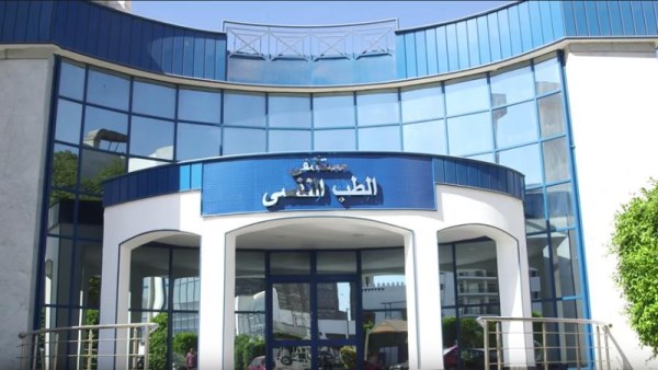 مستشفى الطب النفسي