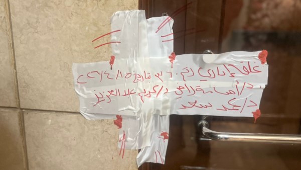 تشميع عيادات "سكاي التخصصية" بمنطقة مدينة نصر