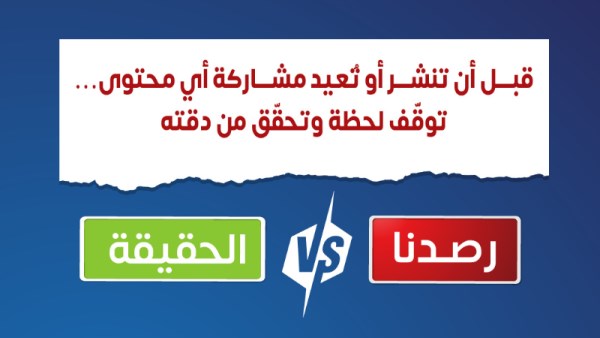 الصحة توضح حقيقة الشفاء من مرض الجذام