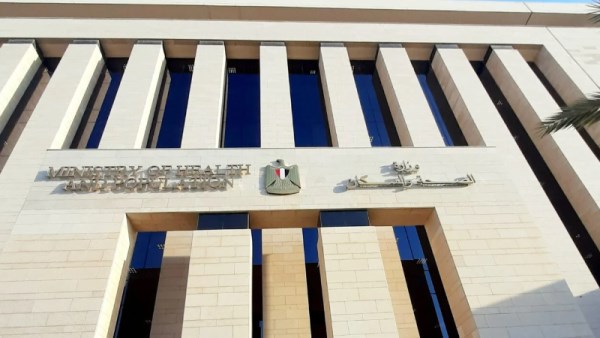 وزارة الصحة والسكان 
