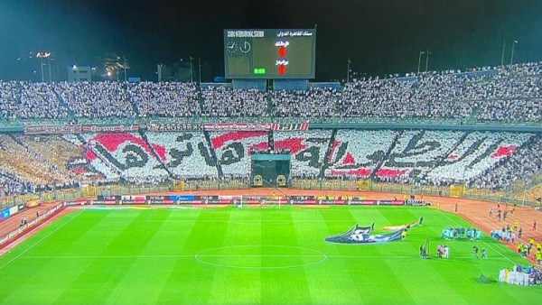 جماهير الزمالك