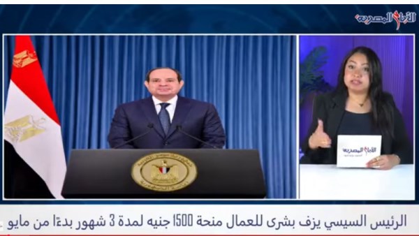 قرارات الرئيس السيسي في احتفال عيد العمال 2026