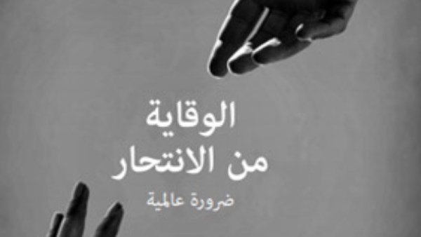 سيدة الإسكندرية