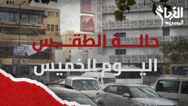 حالة الطقس 