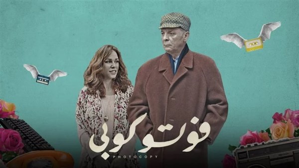 فيلم فوتو كوبي 