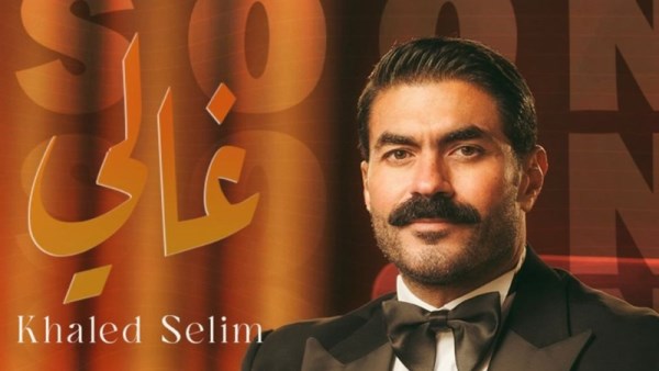 خالد سليم 