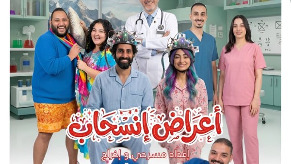 أعراض إنسحاب 