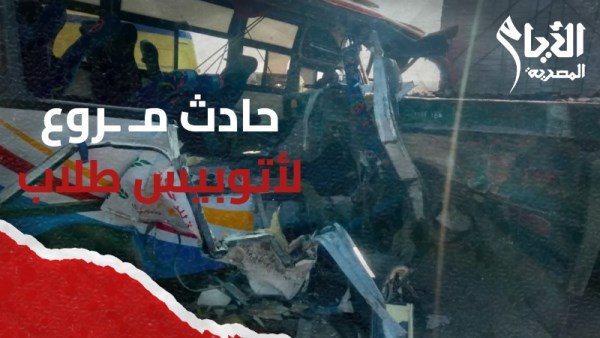 حادث سير