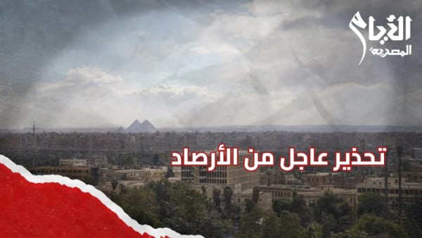 حالة الطقس
