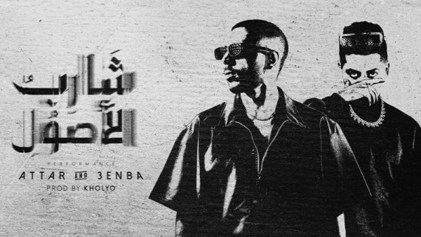 عنبة
