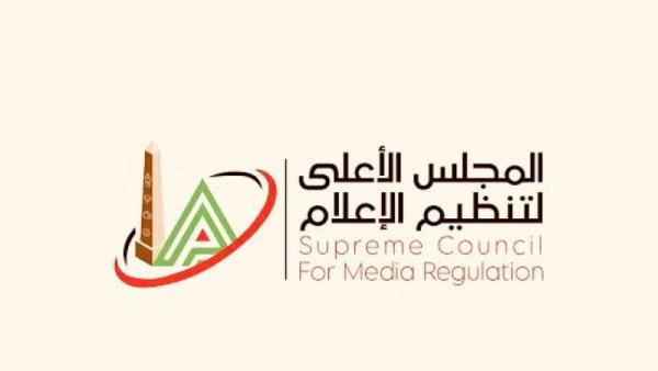 الأعلى للإعلام 