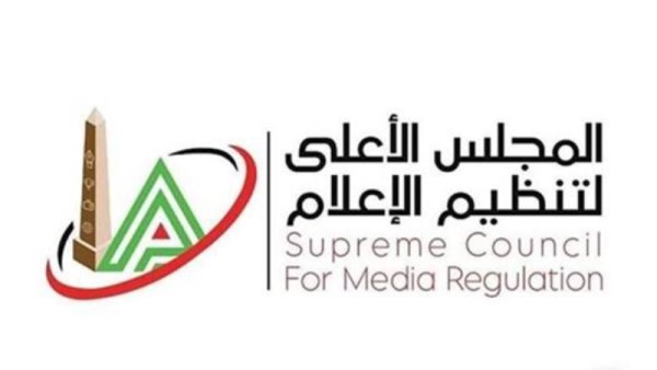 الأعلى للإعلام 