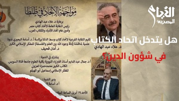 الإلحاد 