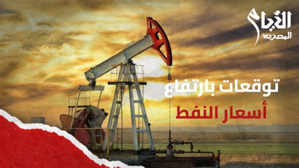 أسعار النفط