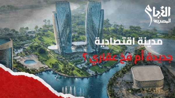 مدينة المستقبل 