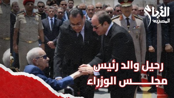 الرئيس السيسى واللواء كامل مدبولى 