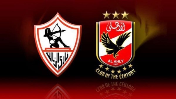 مباراة القمة 