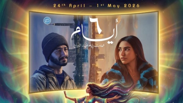 فيلم 6 أيام 