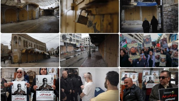 إضراب بالضفة الغربية احتجاجاً على قانون إعدام الأسرى الفلسطينيين،