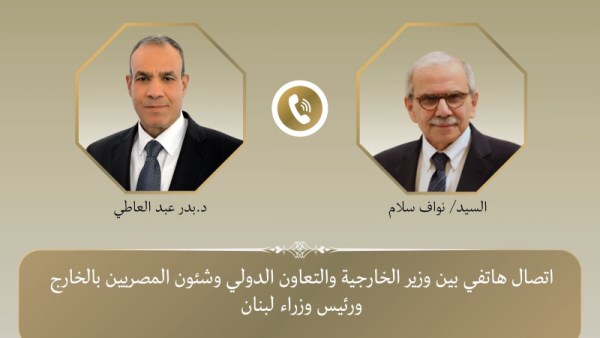 بدر عبدالعاطي ونواف سلام
