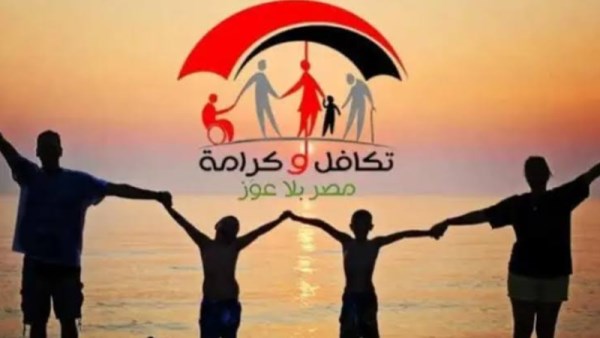 خطوات الاستعلام عن معاش تكافل وكرامة 2026 بالرقم القومي
