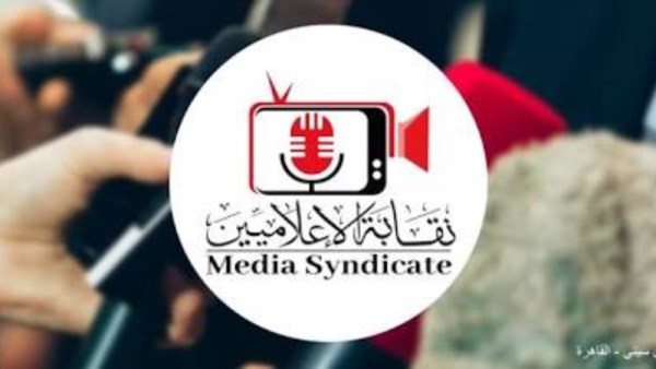 نقابة الإعلاميين تؤكد الالتزام بحظر النشر في عدد من القضايا الجنائية
