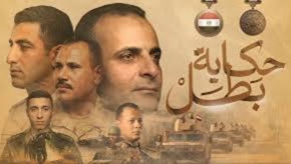 حكاية بطل