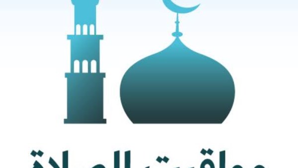موعد اذان العشاء اليوم بعد تطبيق التوقيت الصيفي 2026   