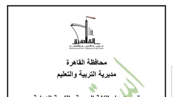  نماذج البوكليت للغة العربية للشهادة الإعدادية للفصل الدراسي الثاني 2025/2026    
