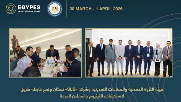معرض مصر الدولي للطاقة «إيجبس 2026»