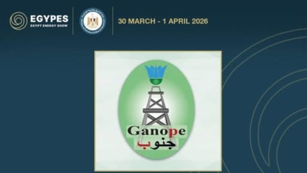  شركة جنوب الوادي المصرية القابضة للبترول