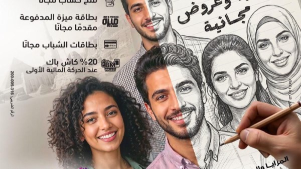 عروض مجانية