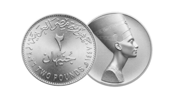  استحداث عملة معدنية جديدة فئة «2 جنيه»