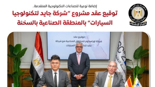 مشروع شركة جايد لتكنولوجيا السيارات